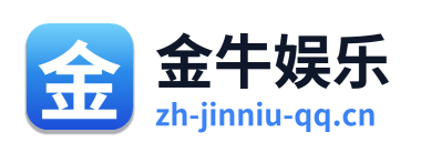 金牛娱乐